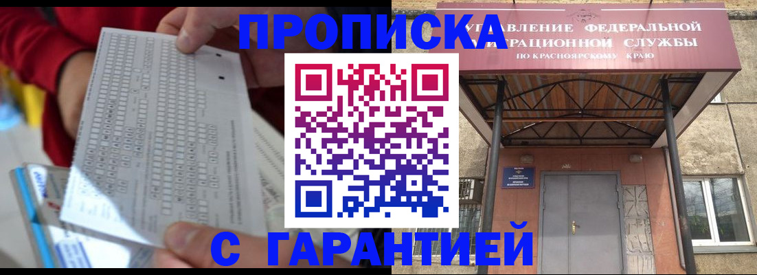 где прописаться в Пыть-Яхе