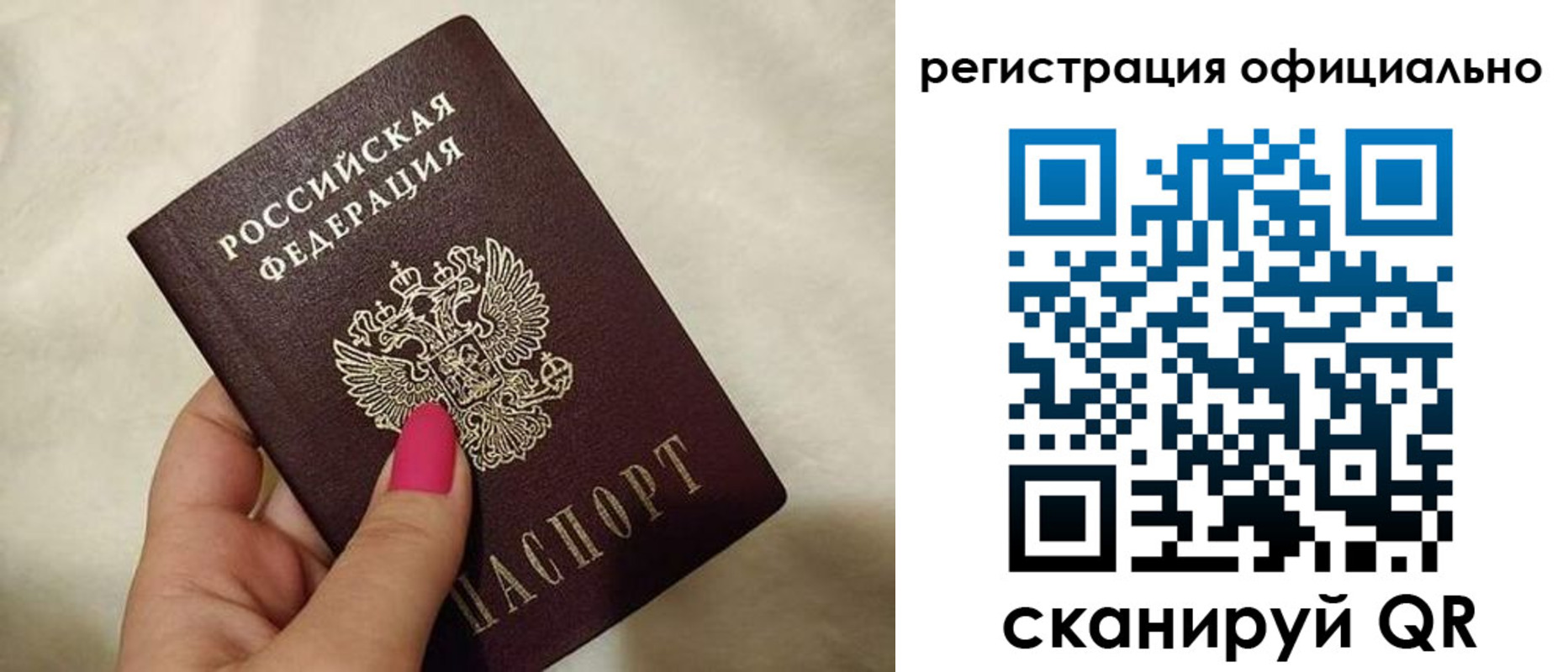 прописка для работы в Пыть-Яхе