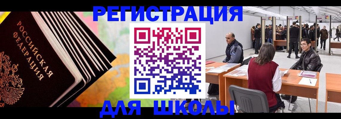 временная регистрация гарантия в Пыть-Яхе