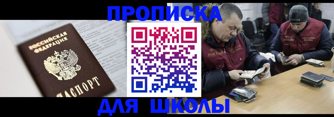 временная регистрация собственник в Пыть-Яхе