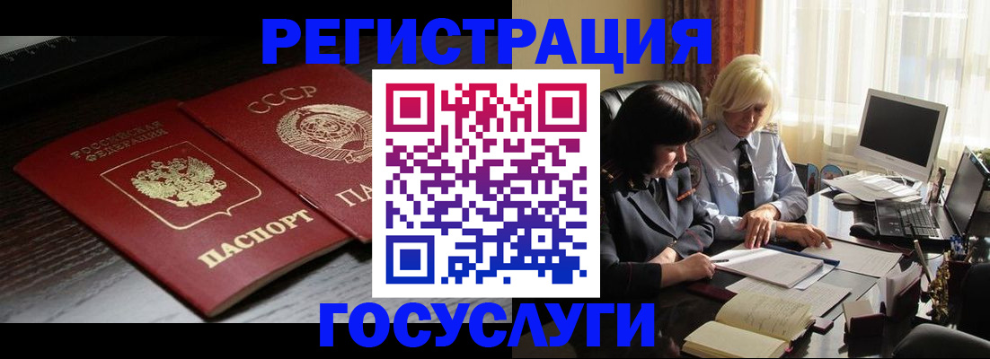 регистрация в Пыть-Яхе