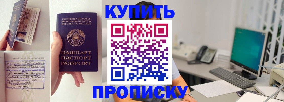 временная регистрация недорого в Пыть-Яхе