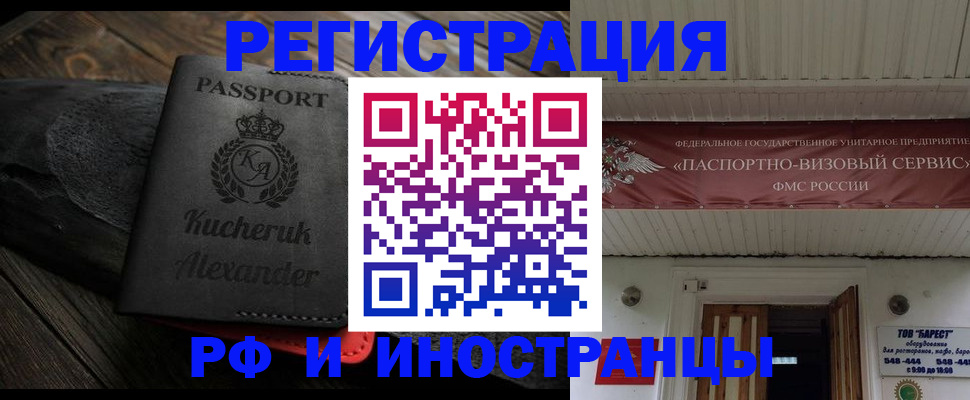 прописка штамп в Пыть-Яхе