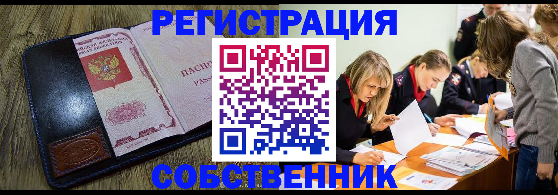 временная регистрация законно в Пыть-Яхе