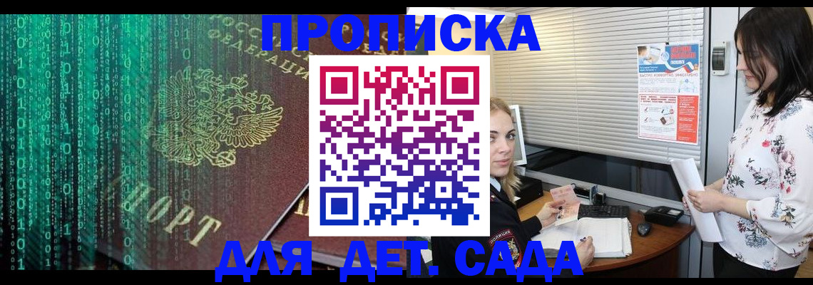 временная регистрация собственник в Пыть-Яхе