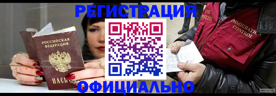 где прописаться в Пыть-Яхе