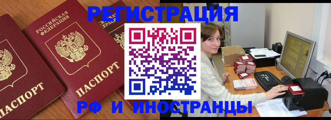прописка законно в Пыть-Яхе